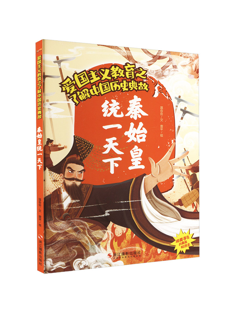 Photography Book - Book-Winshare Qin Shi Huang Unisce il