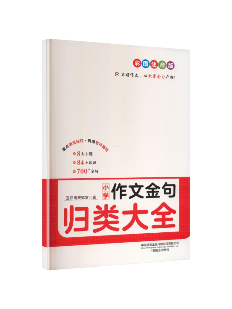 Photography Book - Collezione Book-Winshare di frasi dorate per
