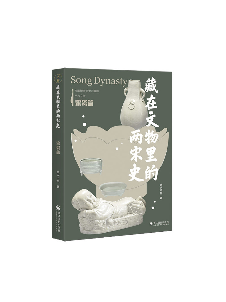 Photography History - Book-Winshare La storia della dinastia Song
