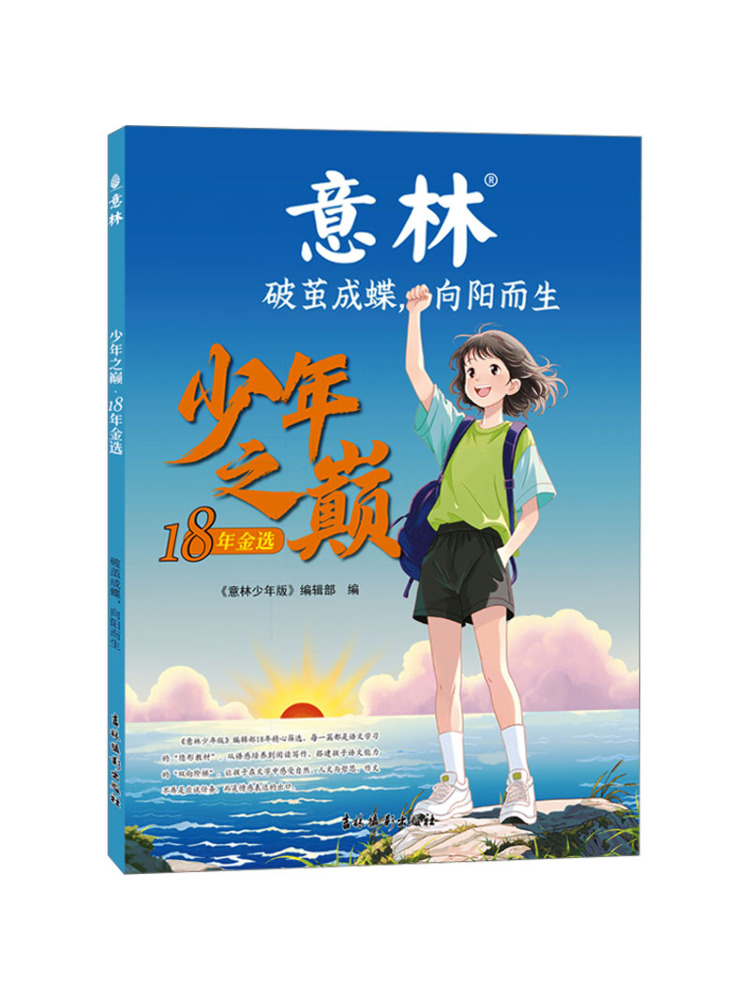 Photography Book - Book-Winshare Peak Of Youth 18th Golden