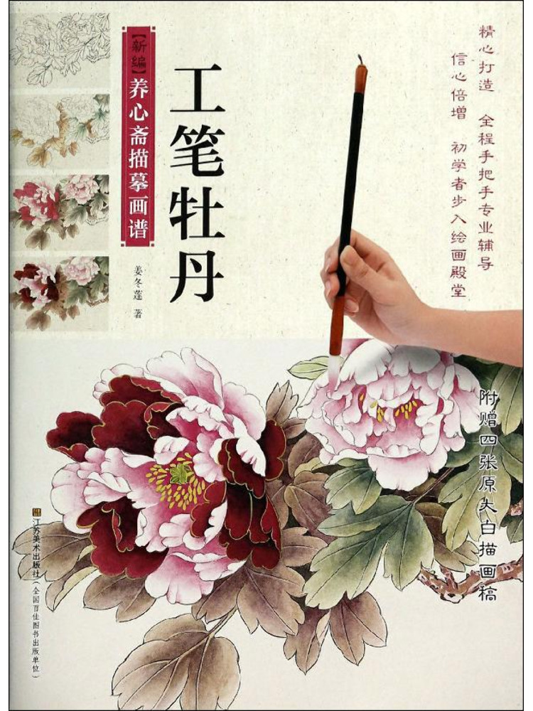 Libro-Winshare: Pittura con pe - Photography Techniques recensione e prezzo