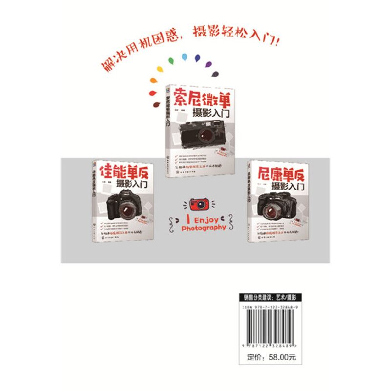 Libri didattici introduttivi s - Photography Book recensione e prezzo